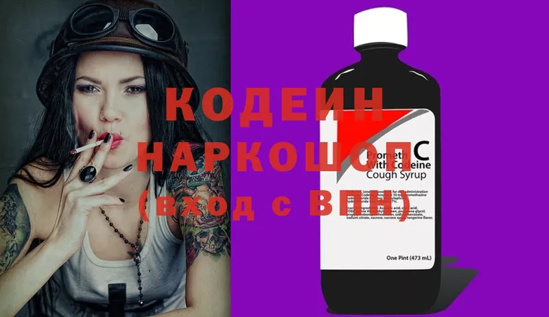 что такое наркотик  Алексин  блэк спрут маркетплейс  это клад  Кодеин Purple Drank 